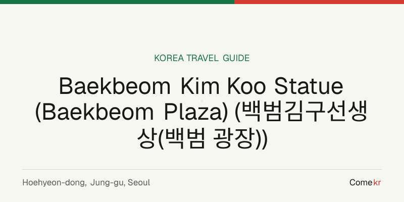 Baekbeom Kim Koo Statue (Baekbeom Plaza) (백범김구선생상(백범 광장)) travel guide