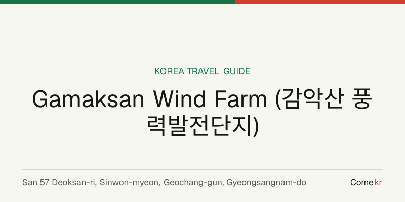 Gamaksan Wind Farm (감악산 풍력발전단지) travel guide