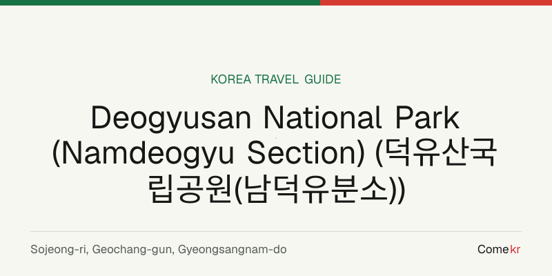 Deogyusan National Park (Namdeogyu Section) (덕유산국립공원(남덕유분소)) travel guide