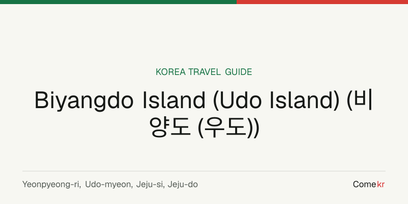 Biyangdo Island (Udo Island) (비양도 (우도)) travel guide