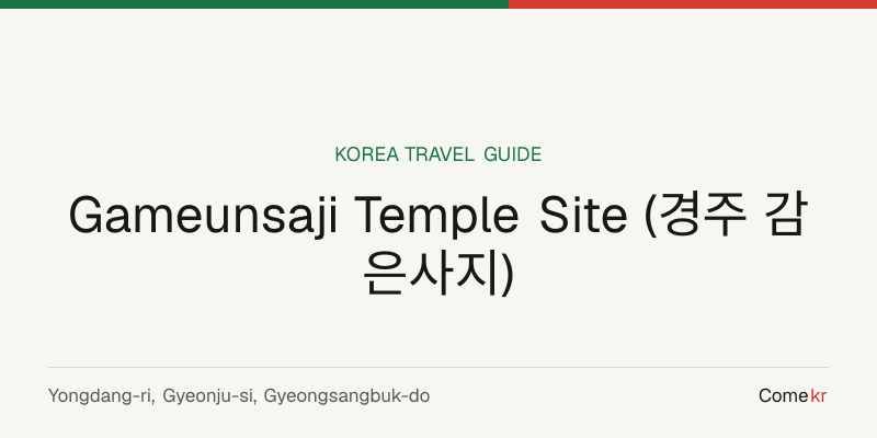 Gameunsaji Temple Site (경주 감은사지) travel guide