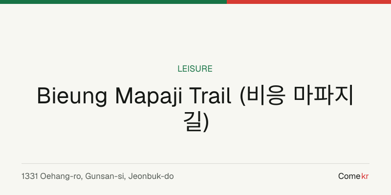 Bieung Mapaji Trail (비응 마파지길) travel guide