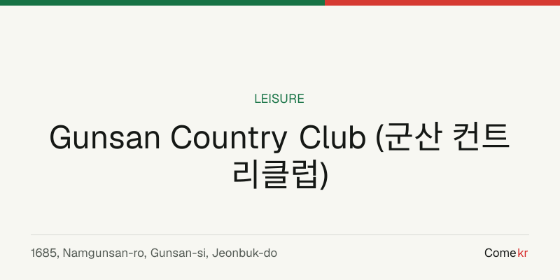 Gunsan Country Club (군산 컨트리클럽) travel guide