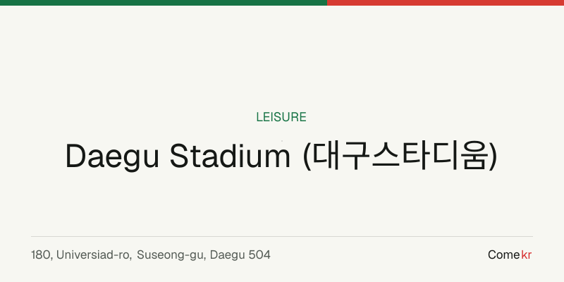 Daegu Stadium (대구스타디움) travel guide