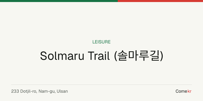 Solmaru Trail (솔마루길) travel guide