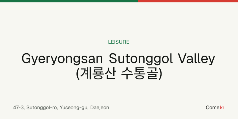 Gyeryongsan Sutonggol Valley (계룡산 수통골) travel guide