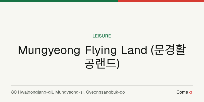 Mungyeong Flying Land (문경활공랜드) travel guide