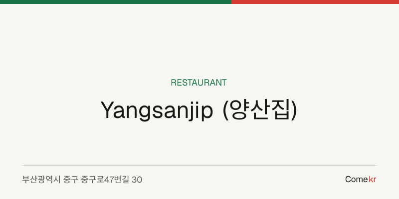 Yangsanjip (양산집) travel guide