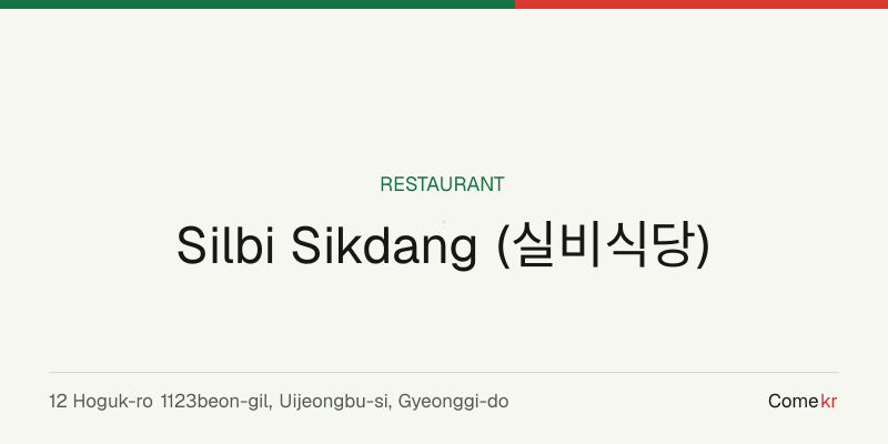 Silbi Sikdang (실비식당) travel guide