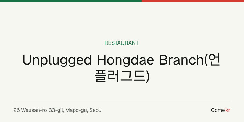 Unplugged Hongdae Branch(언플러그드) travel guide