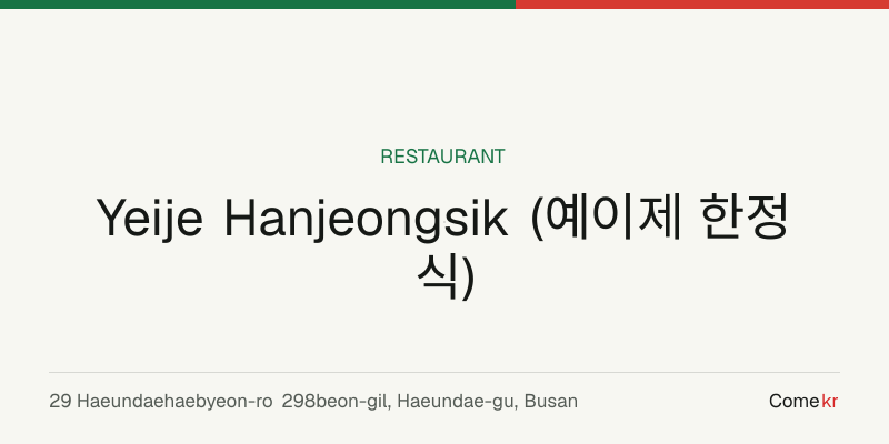 Yeije Hanjeongsik (예이제 한정식) travel guide