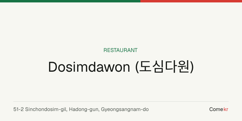 Dosimdawon (도심다원) travel guide