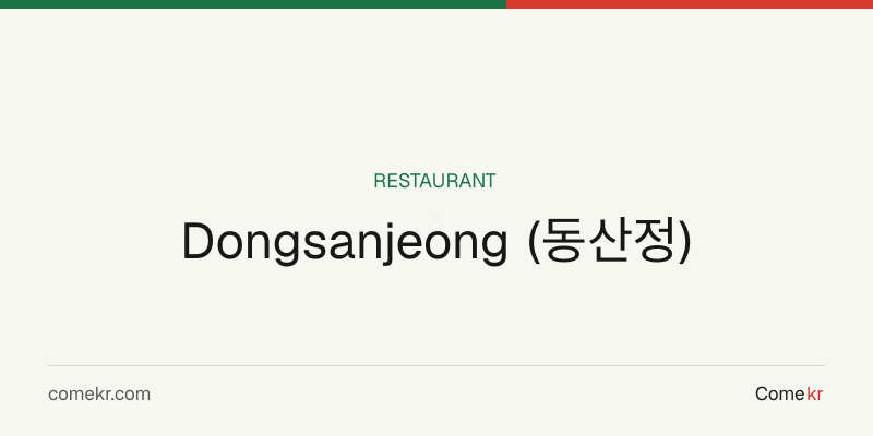 Dongsanjeong (동산정) travel guide