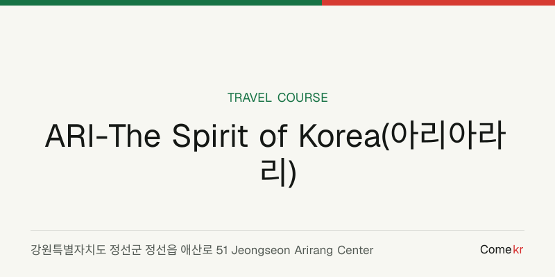 ARI-The Spirit of Korea(아리아라리) travel guide