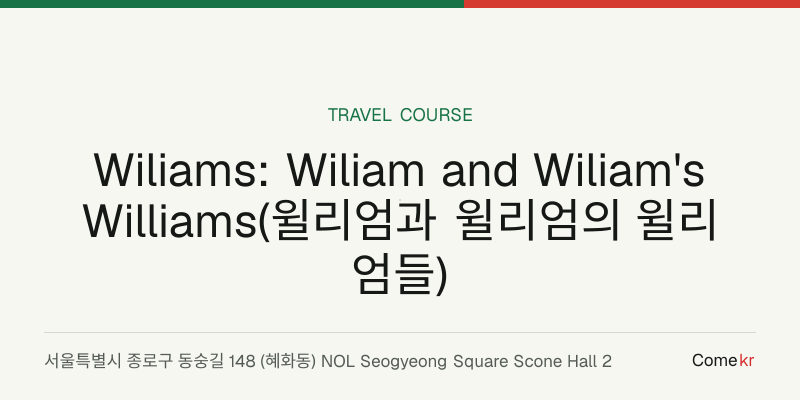 Wiliams: Wiliam and Wiliam's Williams(윌리엄과 윌리엄의 윌리엄들) travel guide