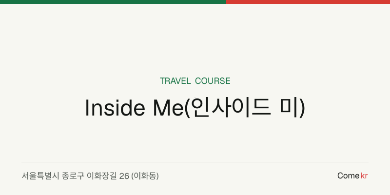 Inside Me(인사이드 미) travel guide