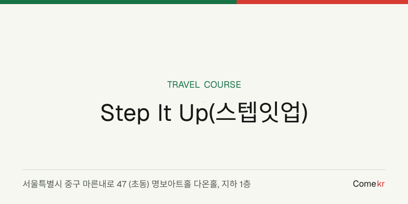 Step It Up(스텝잇업) travel guide