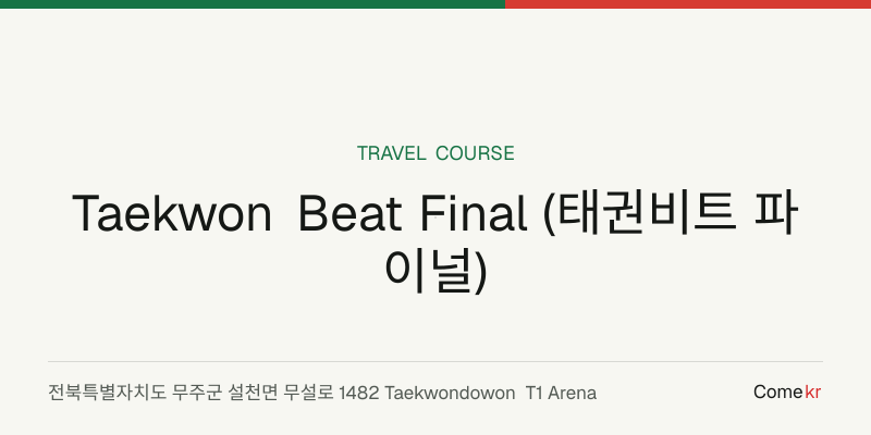 Taekwon Beat Final (태권비트 파이널) travel guide