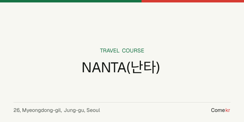 NANTA(난타) travel guide