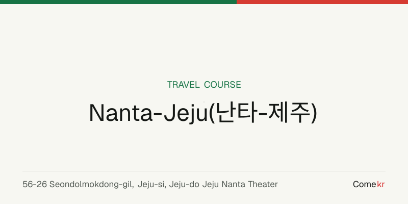 Nanta-Jeju(난타-제주) travel guide