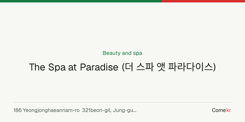 The Spa at Paradise (더 스파 앳 파라다이스) wellness guide