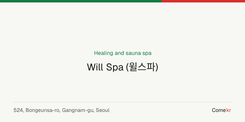 Will Spa (윌스파) wellness guide