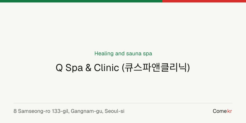 Q Spa & Clinic (큐스파앤클리닉) wellness guide