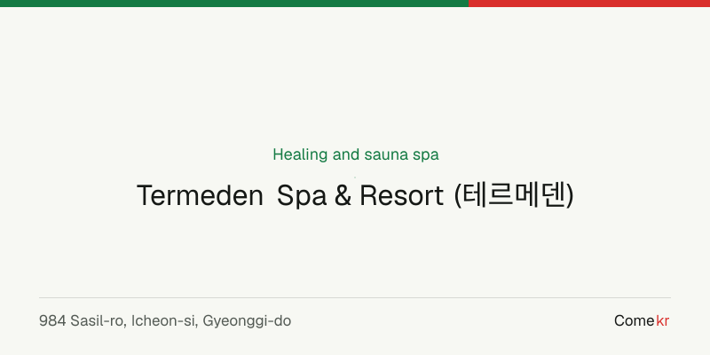 Termeden Spa & Resort (테르메덴) wellness guide