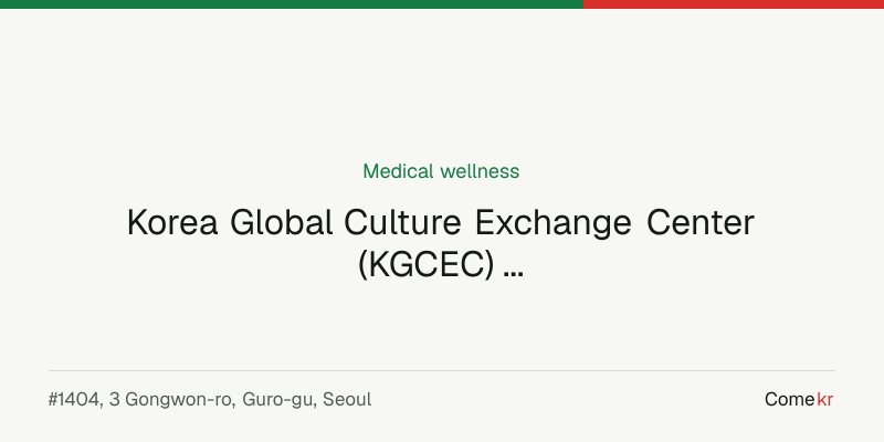 Korea Global Culture Exchange Center (KGCEC) ((주)케이지문화교류센터) wellness guide