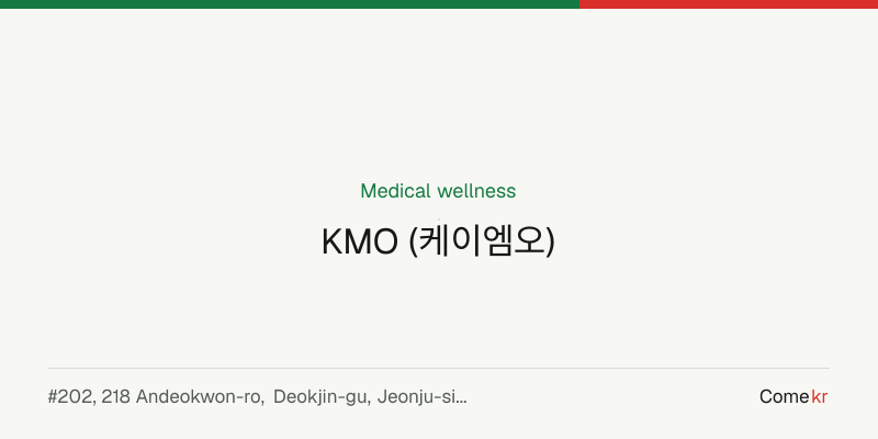 KMO (케이엠오) wellness guide
