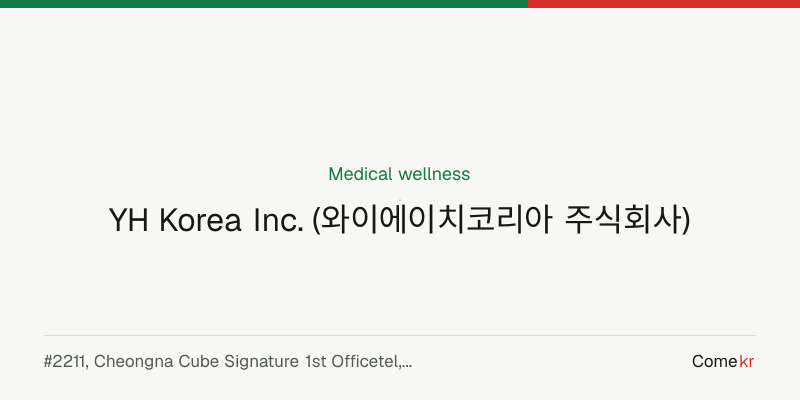 YH Korea Inc. (와이에이치코리아 주식회사) wellness guide