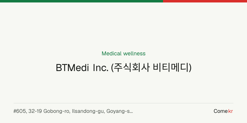 BTMedi Inc. (주식회사 비티메디) wellness guide