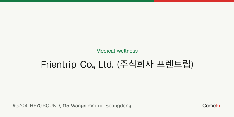Frientrip Co., Ltd. (주식회사 프렌트립) wellness guide