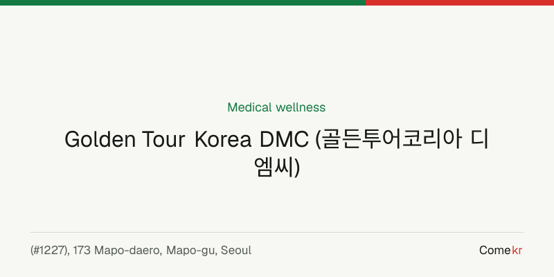 Golden Tour Korea DMC (골든투어코리아 디엠씨) wellness guide