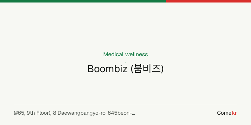 Boombiz (붐비즈) wellness guide