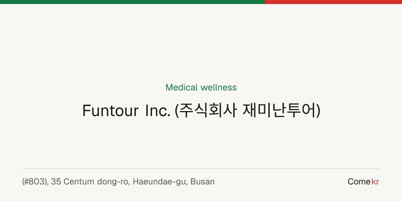 Funtour Inc. (주식회사 재미난투어) wellness guide