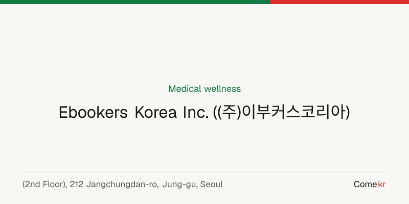 Ebookers Korea Inc. ((주)이부커스코리아) wellness guide