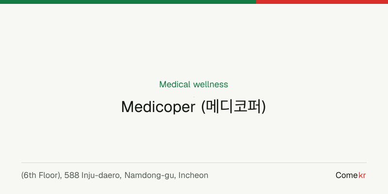 Medicoper (메디코퍼) wellness guide