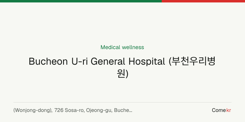 Bucheon U-ri General Hospital (부천우리병원) wellness guide