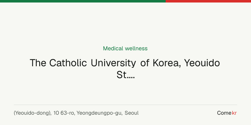 The Catholic University of Korea, Yeouido St. Mary's Hospital (가톨릭대학교 여의도성모병원) wellness guide