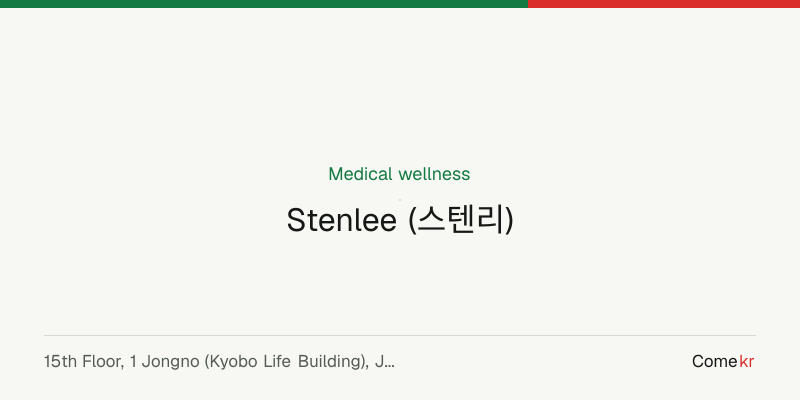 Stenlee (스텐리) wellness guide