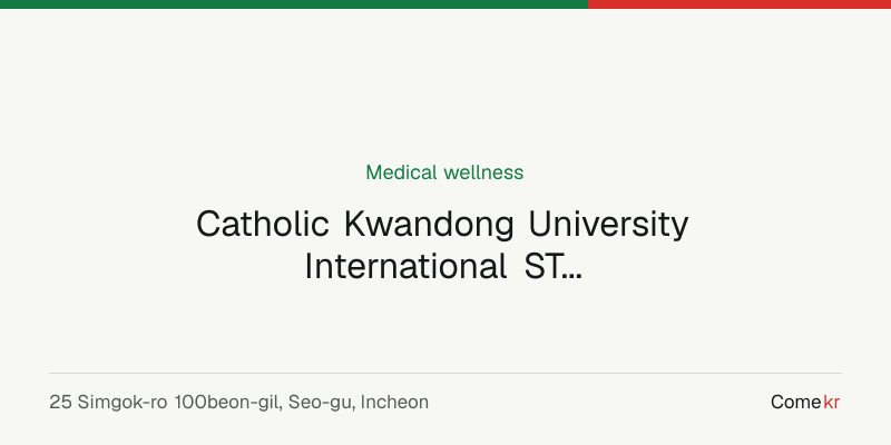 Catholic Kwandong University International ST.Mary's Hospital (가톨릭관동대학교 국제성모병원) wellness guide