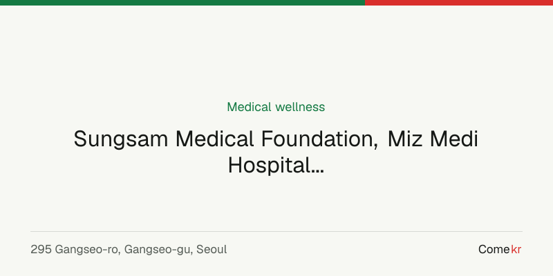 Sungsam Medical Foundation, Miz Medi Hospital (성삼의료재단미즈메디병원) wellness guide