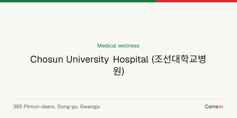 Chosun University Hospital (조선대학교병원) wellness guide