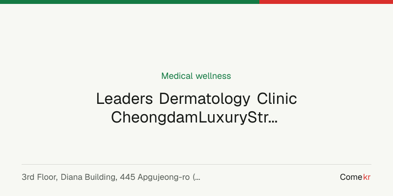 Leaders Dermatology Clinic CheongdamLuxuryStreet (리더스피부과의원 청담명품거리점) wellness guide