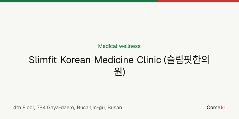 Slimfit Korean Medicine Clinic (슬림핏한의원) wellness guide
