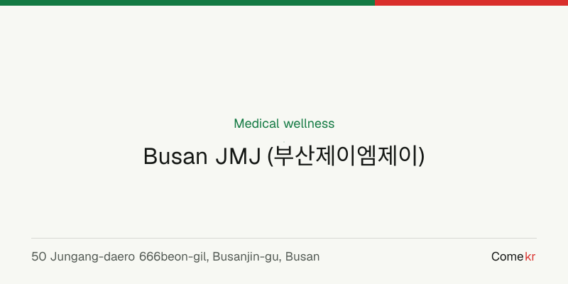 Busan JMJ (부산제이엠제이) wellness guide