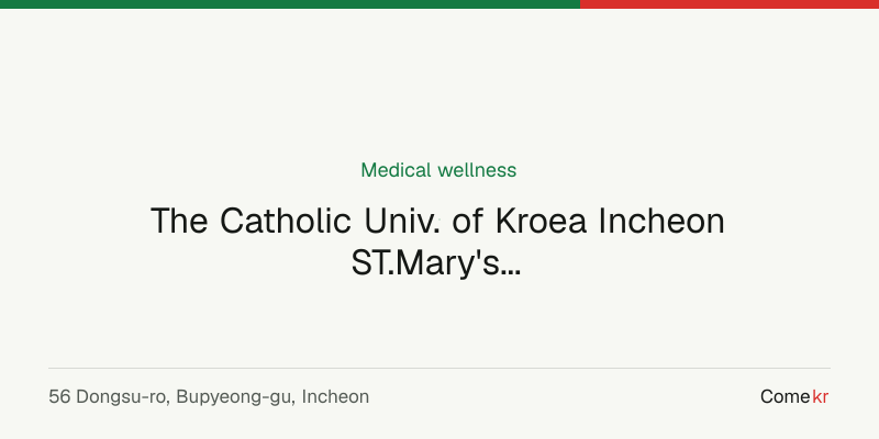 The Catholic Univ. of Kroea Incheon ST.Mary's Hospital (가톨릭대학교 인천성모병원) wellness guide