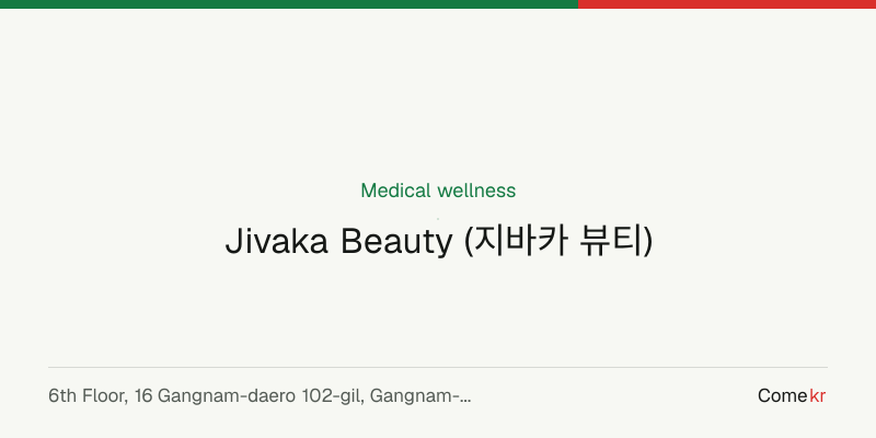 Jivaka Beauty (지바카 뷰티) wellness guide