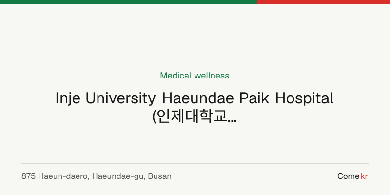 Inje University Haeundae Paik Hospital (인제대학교 해운대백병원) wellness guide